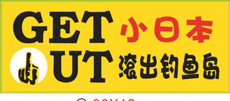 愛國車貼 從價(jià)格、廠家到文化創(chuàng)意，解讀數(shù)字時(shí)代的愛國表達(dá)