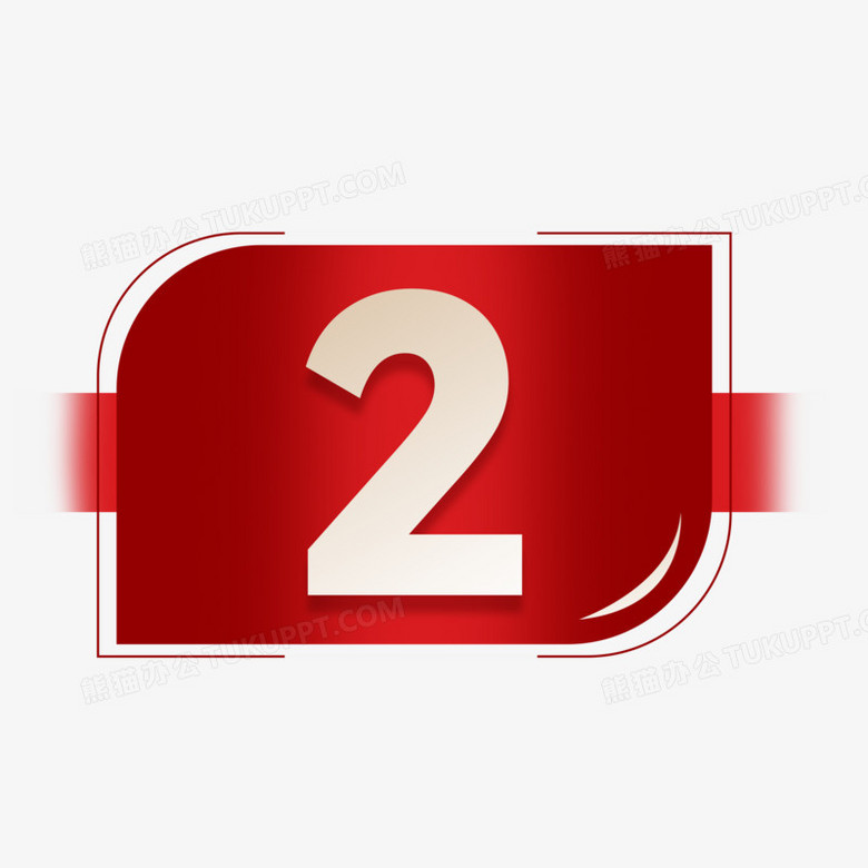 簡約漸變紅色序號2 數字文化創意的美學與內涵