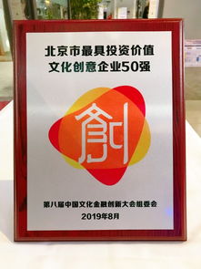網生內容先鋒淘夢榮膺“最具投資價值文化創意企業50強”，數字賦能驅動軟件開發新篇章